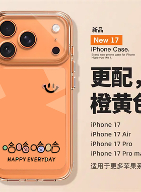 哈哈哈文字适用苹果17超火手机壳iPhone16promax简约15新款14橙色13mini创意12高级感11防摔x套xr/xs/8/7/air