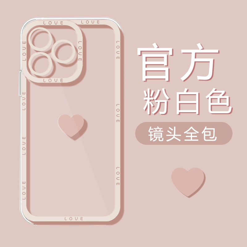 适用苹果手机壳爱心透明简约女款
