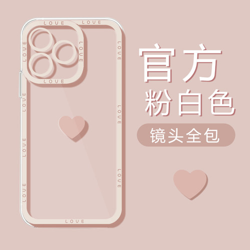 适用苹果手机壳爱心透明简约女款