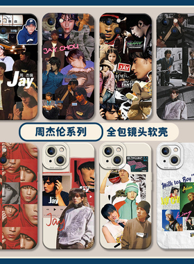 jay适用小米17周杰伦16pro手机壳15明星14红米k80硅胶70至尊60同款50歌词13专辑40青春版11防摔note12全包10s