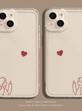 情侣款适用苹果17promax手机壳iPhone17plus新款12爱心15简约16的xr硅胶xs情侣x小众一对14创意13mini高级感