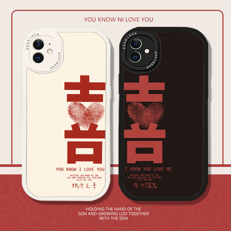 适用华为手机壳情侣喜庆结婚仿皮