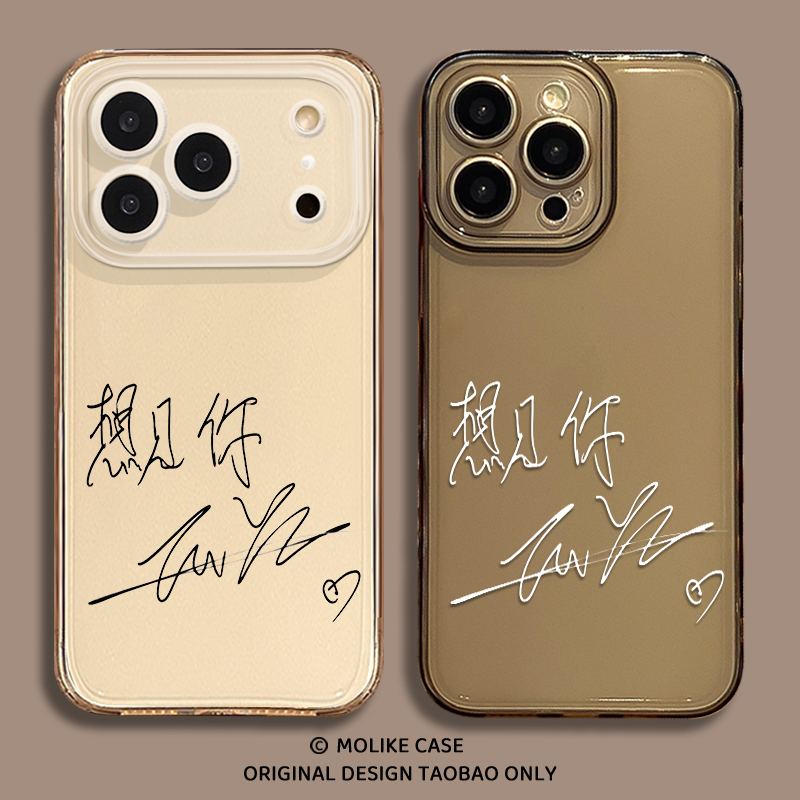梓渝想见你镜头签适用苹果17手机壳iPhone16promax周边15新款14同款13mini简约12透明11防摔x女xr/xs/8/7/air