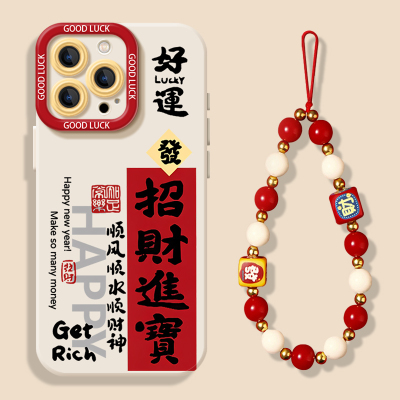 招财进宝适用苹果17promax手机壳iPhone16新年15新款14发财13mini中国风12硅胶11马年x过年xr带挂绳xs防摔8/7