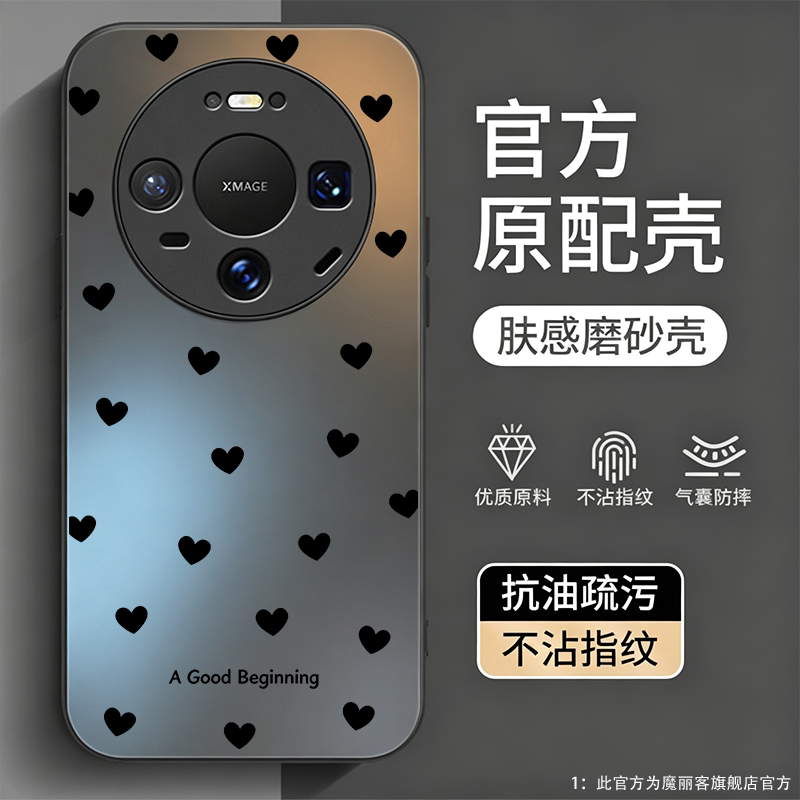 ins风简约爱心适用华为mate90promax手机壳mate80创意少女mate70pro新款mate60带支架旋转50E磁吸磨砂保护套