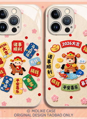 2026马上暴富适用小米17promax手机壳15ultra新年财神14新款13红米k90马年80毛绒70玻璃60至尊版50/note12/11