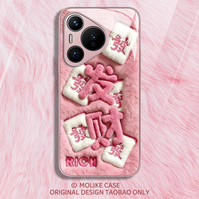 粉色毛绒发财麻将适用华为pura70手机壳mate80promax新年nova15新款14带挂绳13荣耀500过年400秋冬300/x60/50,3C数码配件,手机保护套/壳,淘宝优惠券,粉丝福利购,淘宝优惠卷