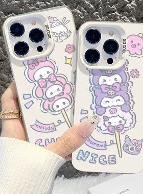 适用苹果17promax手机壳iPhone17plus玉桂狗16镂空12库洛米x帕恰狗13mini美乐蒂15闺蜜Air凯蒂猫xr女款xs套14