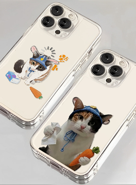 萝卜纸巾猫适用小米17promax手机壳15ultra笨猫14新款13红米k90表情包80真棒70大开门60至尊版50软note12套11