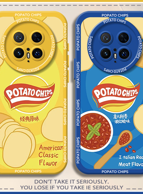 适用华为mate80promax手机壳70乐事薯片60创意50荣耀X40情侣magic7新款6小众5超火4黄色硅胶趣味零食