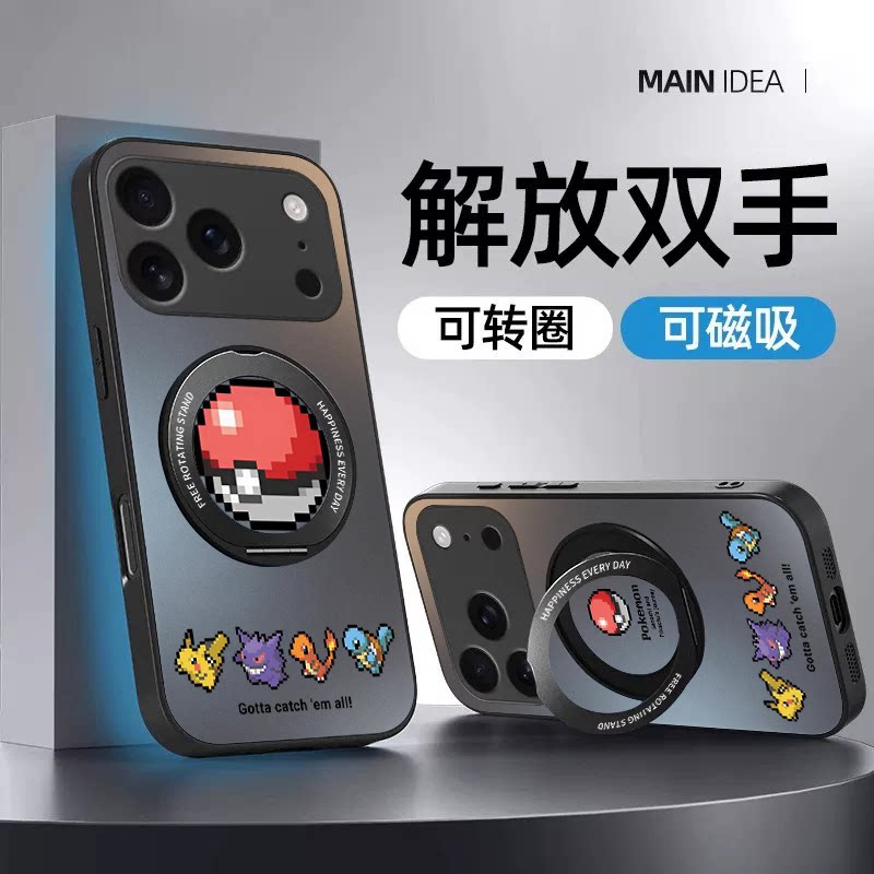 像素精灵球适用苹果18手机壳iPhone18promax宝可梦17卡通16plus新款14防摔13磨砂12带旋转支架Air磁吸保护套