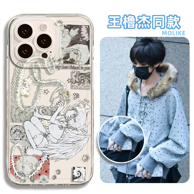 王橹杰同款适用苹果17/16/iphone15promax华为pura80手机壳mate70橹穆nova14荣耀opporeno三星vivo红米iQOO13图片