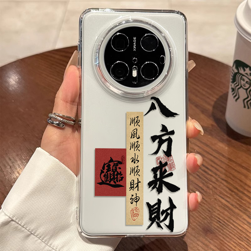 八方来财适用华为mate70pro手机壳mate60发财mate50e招财透明mate40新款mt外壳中国风书法男士高级感保护套软