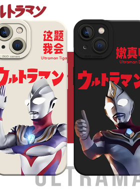 迪迦泰罗戴拿适用华为pura80手机壳mate70pro恶搞nova14新款13搞怪12荣耀400超人300男200/x60/50/magic7/6/5