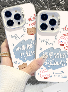 适用华为nova14手机壳mate70pro小熊pura80可爱13不生气7荣耀400镭射300新款40诸事皆顺x60镭射50兔子magic套