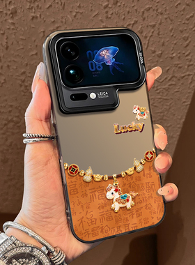 百福小马适用小米17promax手机壳15ultra高级感14新款13红米k90马年80本命年70好看60至尊版50创意note12套11