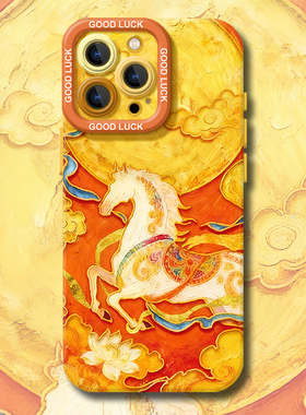 敦煌飞马适用小米17promax手机壳15ultra马年14新款13红米k90新年80本命年70挂绳60至尊版50外note12保护11套