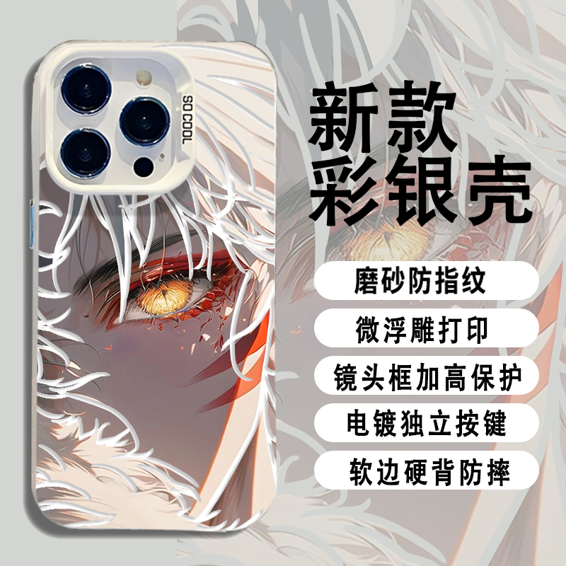 适用iQOO手机壳杀生丸犬夜叉动漫