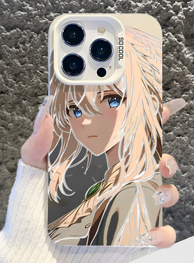 适用小米17promax手机壳16二次元15ultra薇尔莉特14红米k80镭射note13紫罗兰永恒花园70至尊版60镭射50男