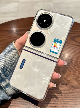 适用华为pocket2创意冰箱手机壳pockets折叠屏p50pocket透明s简约趣味nova Flip保护套HW外壳高级感男生女款