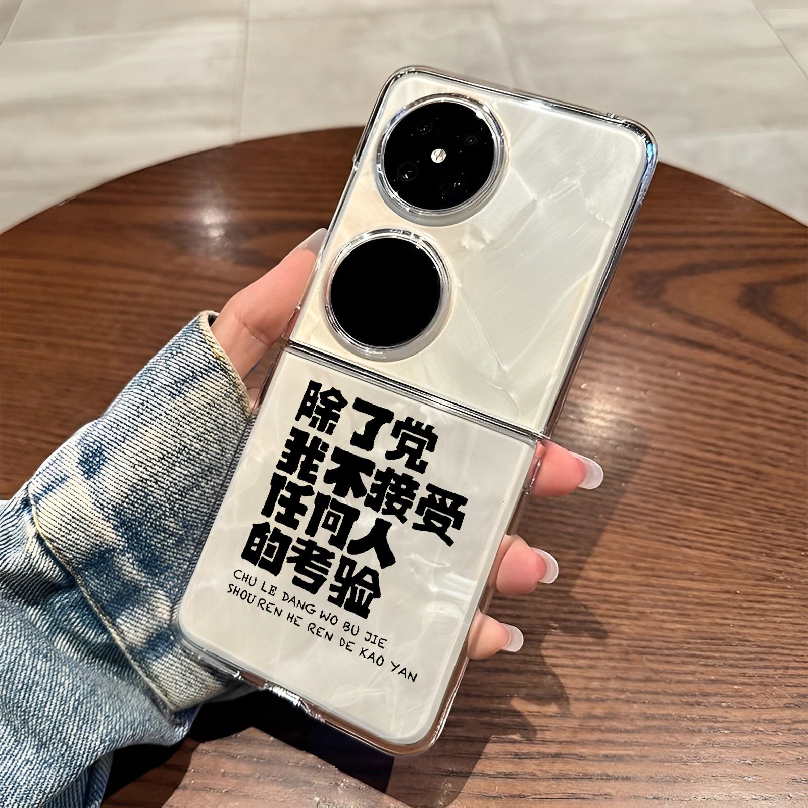 适用华为pocket手机壳情侣文字
