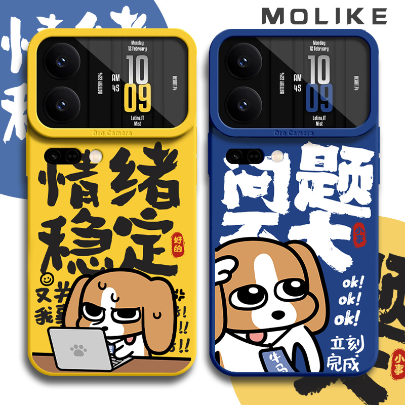 比格犬问题不大适用小米17promax手机壳15ultra情绪稳定14新款13红米k80小狗70卡通60搞怪50至尊版note12套11