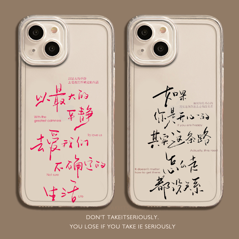 适用华为pura80手机壳mate70pro你是开心的nova14新款13荣耀400手写300透明200文字x60保护套50简约外magic7