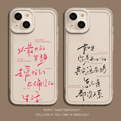 适用华为pura80手机壳mate70pro你是开心的nova14新款13荣耀400手写300透明200文字x60保护套50简约外magic7
