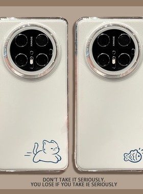 适用华为mate80promax手机壳70情侣60猫咪50荣耀X40小鱼干magic7简约6男女款5透明4+新款外保护套小众