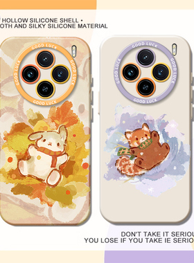 兔子浣熊适用vivox300pro情侣手机壳vivox200mini可爱x100s新款ultra小熊x90男女80保护套70硅胶60全包镜头软