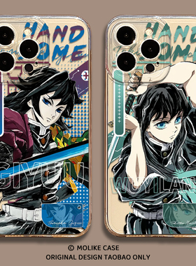 时透无一郎适用苹果17手机壳iPhone16promax鬼灭之刃15新款14富冈13mini义勇12周边11透明x动漫xr/xs/8/7/air