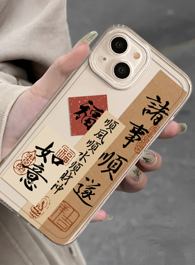 适用iQOO15手机壳13国风12平安11喜乐neo10pro透明z9turbo爱酷8硅胶7se诸事顺遂6男vivos30新款20顺利X300/5