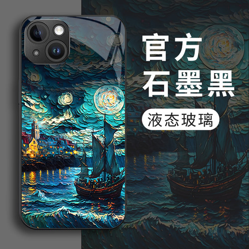 适用苹果手机壳梵高星空透明高级