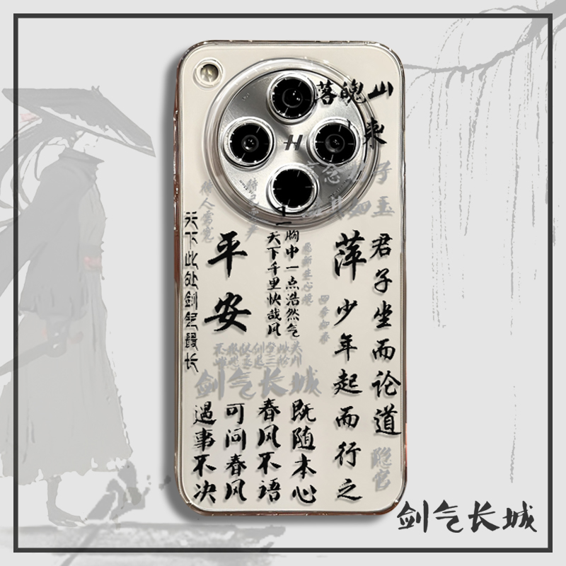 遇事不决可遇春风适用oppofindx9手机壳findx8Ultra透明7pro新款6剑来5中国风4古风3新中式OPPO保护套s十男+