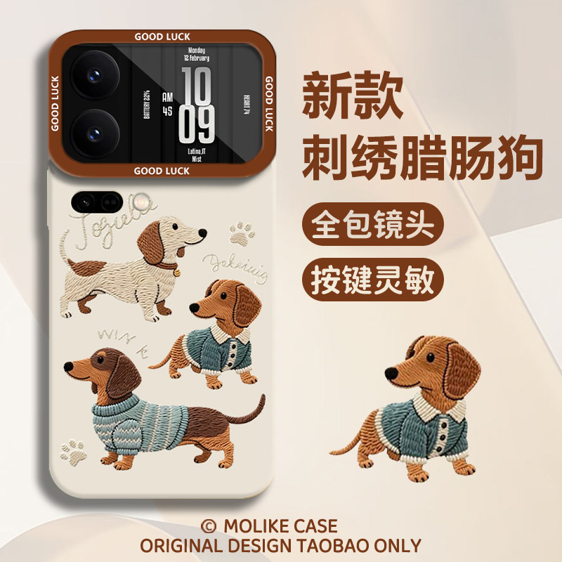 刺绣腊肠狗适用小米17promax手机壳15ultra圣诞节14新款13红米k90卡通80可爱70防摔60至尊版50硅胶note12套11
