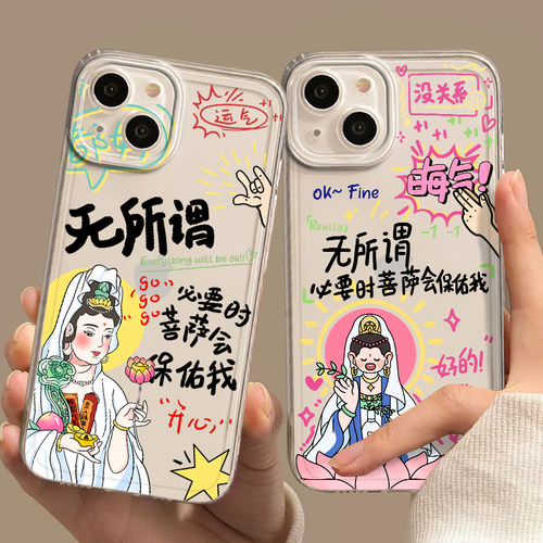 适用华为手机可菩萨保佑透明搞怪