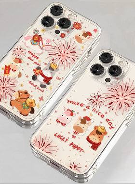 烟花小马适用小米17promax手机壳15ultra马年14新款13红米k90新年80透明70本命年60至尊版50过年note12秋冬11