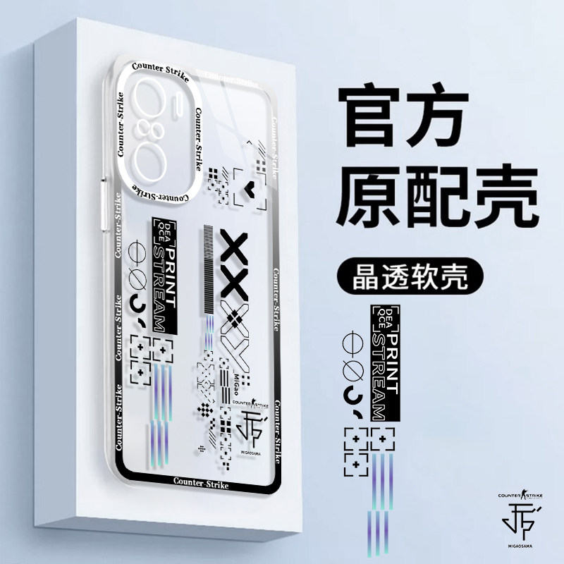 适用红米手机壳csgo印花集透明壳