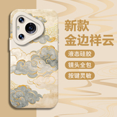 300硅胶x70高级感60 适用华为pura80手机壳mate70pro国风金边祥云nova15新中式 14荣耀500祥云纹400女款 magic8