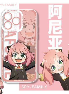 适用苹果17promax手机壳iphone16plus阿尼亚12漫画15间谍过家家14新款x动漫13mini安妮亚周边xr保护套8透明