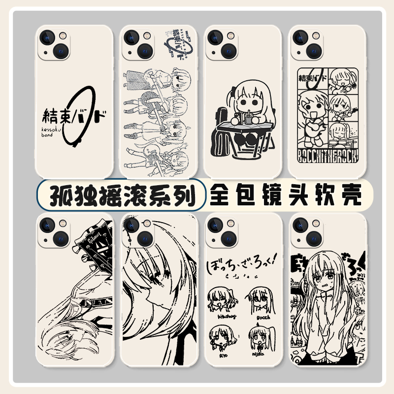 适用iqoo手机壳孤独摇滚硅胶动漫