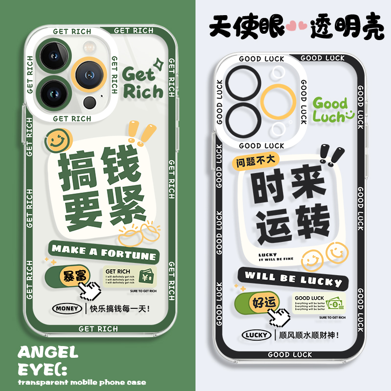 适用苹果手机壳透明情侣文字简约