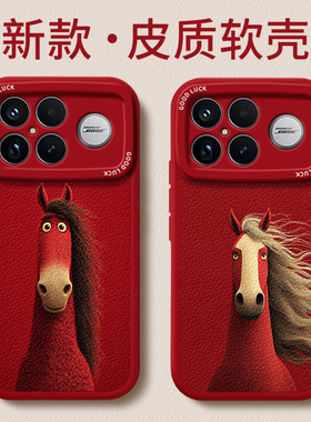 红马适用小米17promax艺术手机壳15ultra新年14新款13红米k90马年80本命年70羊皮60至尊版50卡通note12保护11