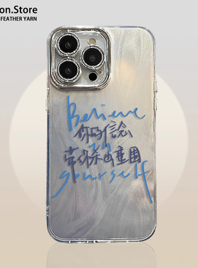 你的信念带你杀出重围适用华为pura80手机壳mate70pro励志nova14女13套12荣耀400/300/200/x60/50/magic7/6/5