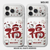 新年福字kt猫适用苹果17promax手机壳iPhone16凯蒂猫15新款 14烟花13mini透明12卡通11可爱x巨好看xr女xs套8