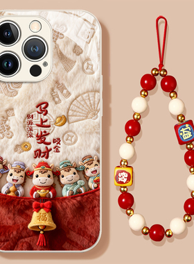 毛绒马上发财适用华为pura70手机壳mate80promax马年nova14新款13新年12荣耀500秋冬400本命年300挂绳x60外50