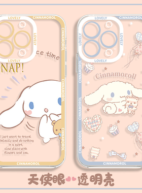 适用苹果17promax手机壳iphone17plus可爱16卡通15的14新款x大耳狗13mini防摔7女高级xr硅胶8透明6玉桂狗11套