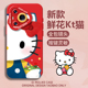 13可爱kt猫12硅胶10荣耀500可爱400 300 200 hellokitty适用华为pura80手机壳mate70pro红色nova14新款 x60