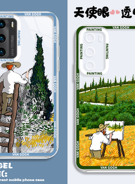 适用一加ace3梵高手机壳ace2v一加12新款acepro绿色11电竞10情侣9rt简约8冷淡风7八ace竞速版七男女透明硅胶