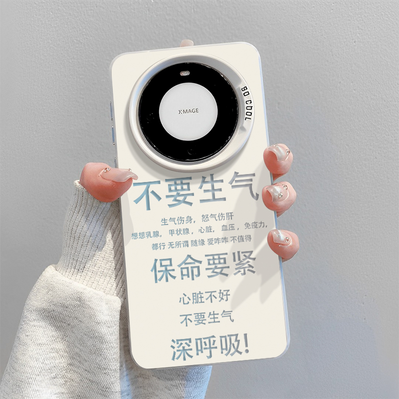适用华为荣耀mate手机壳不要生气